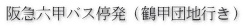 【神戸市灘区】 
