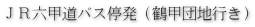 【神戸市兵庫区】