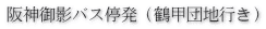 【神戸市須磨区】